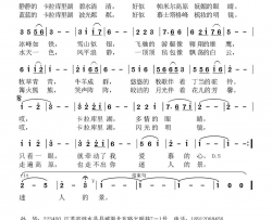 高原的眼睛简谱