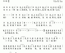 恼人的秋风简谱-费翔演唱-张伟/AB BA词曲