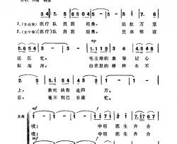 中国医疗队在坦桑尼亚女声小合唱简谱-中国煤炭文工团栾桂兰等演唱