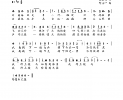 火热的爱火热的情简谱