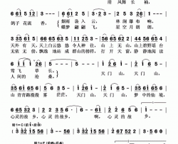 天门仙山简谱