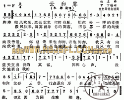 云和雾简谱-朱桦演唱