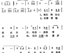 快乐的夏令营文艺夏令营营歌简谱