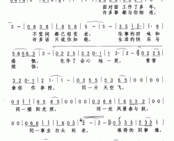 同事缘简谱(歌词)-演唱-Z.E.Z.制作