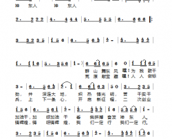 我们神东人简谱-孙占波演唱-陈吉桂曲谱