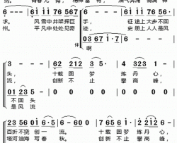 塔河油海写春秋简谱