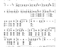 好一个艳阳好一个秋简谱-牟学农词/珊卡学农曲