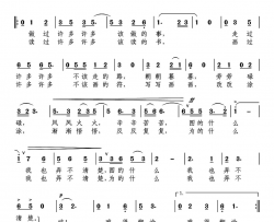 难得糊涂蔡学柯词余隆禧曲难得糊涂蔡学柯词 余隆禧曲简谱