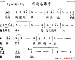 我是名歌手哈萨克民歌简谱