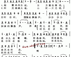 听国旗的飘扬声--佟铁鑫简谱