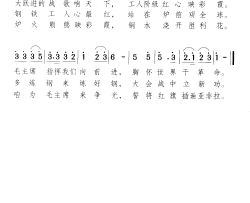 钢花怒放简谱