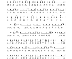 两个我们简谱-任立佳演唱-高进/高进词曲