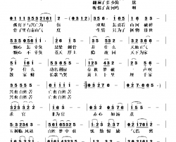 千年一叹怀张养浩简谱