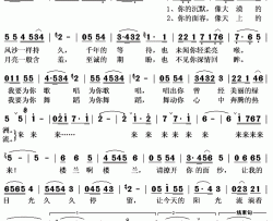 楼兰请撩开你的面纱简谱(歌词)-祖海演唱-秋叶起舞记谱上传