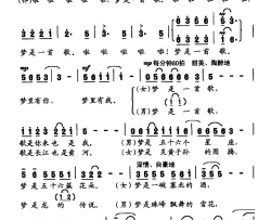 梦是一首歌简谱-天台天使组合演唱-赵金/赵金词曲