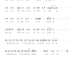 我知道你在这里简谱-李双林曲谱