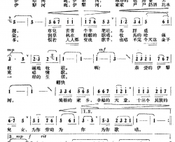 啊亲爱的伊犁河简谱