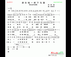 请喝一杯下马酒简谱-降央卓玛演唱-崔富/赵金宝词曲