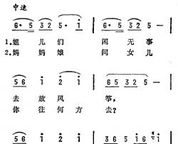 放风筝简谱-湖南民歌