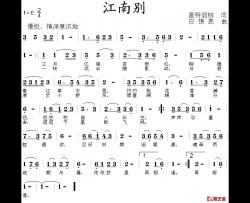 江南别简谱-画桥烟柳词/应锡恩曲