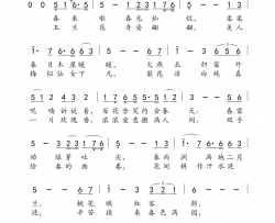 春意无限简谱-唐文娟演唱-郑龙男/郑龙男词曲