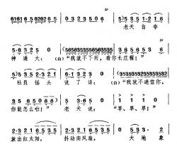 老天认输了简谱-吴玉麟词/国华曲