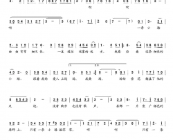 小路胡廷江改编、张新生记谱版简谱