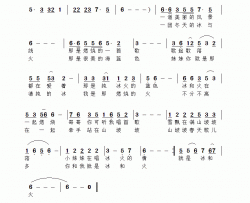 冰与火简谱