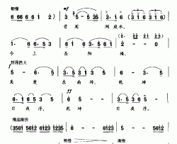 登岳阳楼杜甫词钟维国曲登岳阳楼杜甫词 钟维国曲简谱