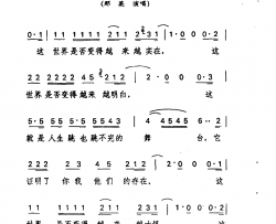 活的就是现在《爱你没商量》片尾曲简谱-那英演唱-张和平/王小勇词曲