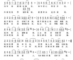 归来吧我的爱人简谱-廖宇芬演唱-温安丽/宁冬虎词曲