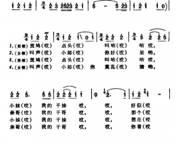 小斑鸠简谱-安徽宿松民歌