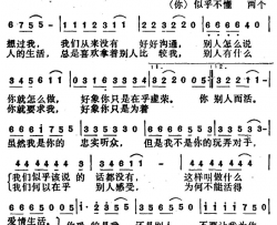 你爱的是我还是别人简谱-黄心懋演唱-小虫/小虫词曲