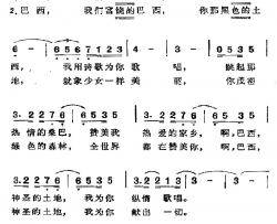 [巴西]可爱的巴西简谱