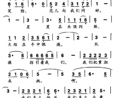 向着未来迅跑简谱