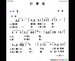 打樱桃山西河曲二人台简谱-尹占才演唱-河曲二人台词曲