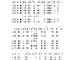 四姑娘风谷调·宴度曲简谱