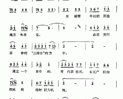 革命委员会好新疆风简谱