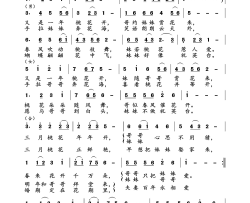 夫妻百年永相爱简谱