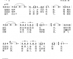 白呀白嘎啦山简谱-王趋平、王肯词/赵云程曲