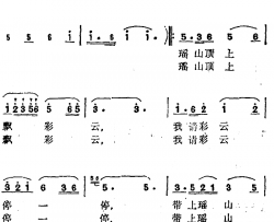 瑶山顶上飘彩云简谱-曾宪瑞词/詹景森曲