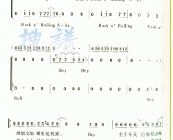 系要听ROCK&Roll简谱