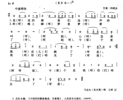 心急着眼皮跳了简谱-马金山演唱-甘肃民歌词曲