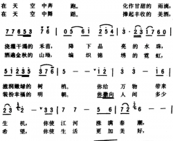 云儿飘飘简谱