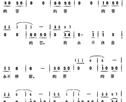 时间之歌故事片《下次开船港游记》主题歌简谱