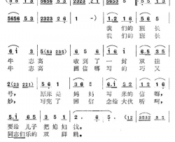 班长的信简谱