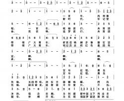 百年征程 勇当先锋简谱