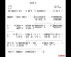 柳絮飞简谱-尘菲词 一片落叶曲
