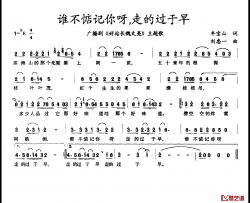 啊！大上海简谱-毕健民词/郭克光曲