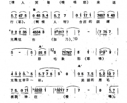 我亲爱的二新疆伊犁维吾尔民歌第十一套《我亲爱的》我亲爱的二新疆伊犁 维吾尔民歌 第十一套《我亲爱的》简谱